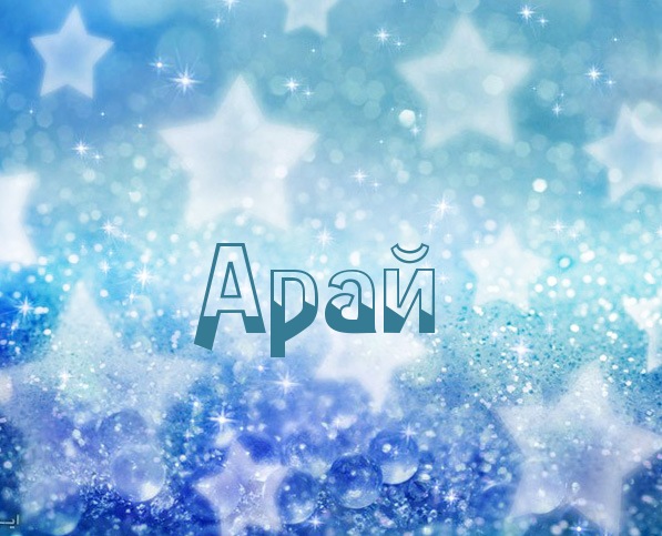 �������� � ������ ����