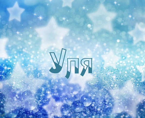 �������� � ������ ���