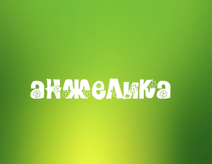 Фото с именем Анжелика