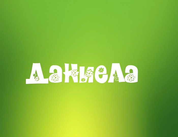 ���� � ������ �������