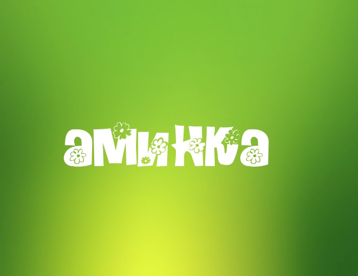 Фото с именем Аминка Фото с именем Аминка