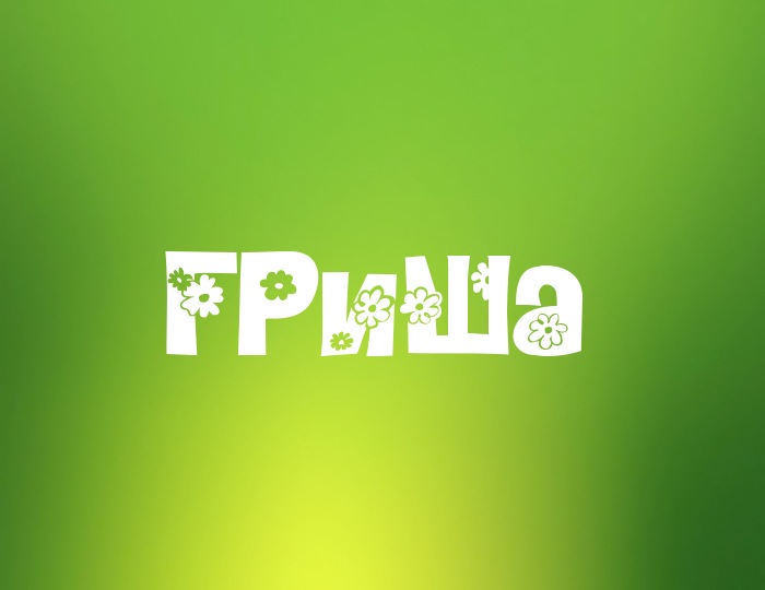 ���� � ������ �����