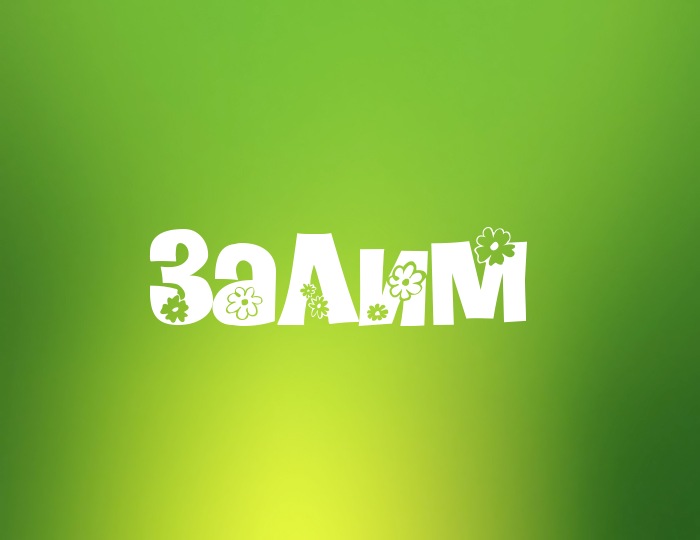 ���� � ������ �����