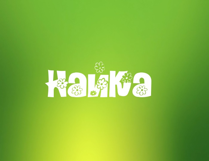 Фото с именем Найка