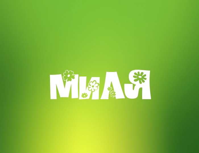 Картинки с именем мая