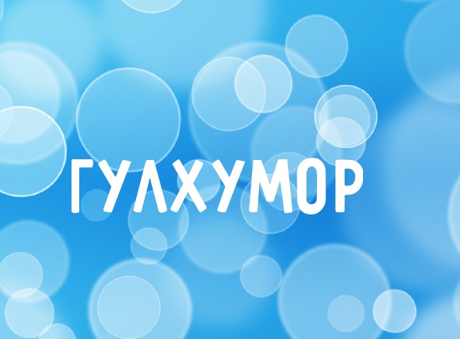 Нежная аватарка с именем Гулхумор Нежная аватарка с именем Гулхумор
