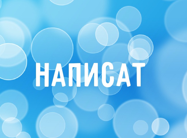 Нежная аватарка с именем Написат Нежная аватарка с именем Написат