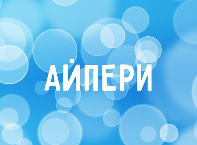 ������ �������� � ������ ������