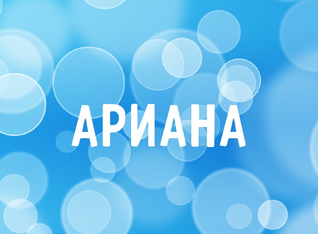 ������ �������� � ������ ������