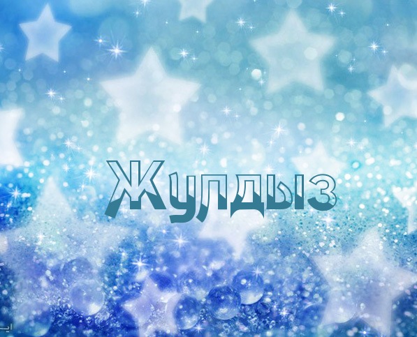 �������� � ������ ������