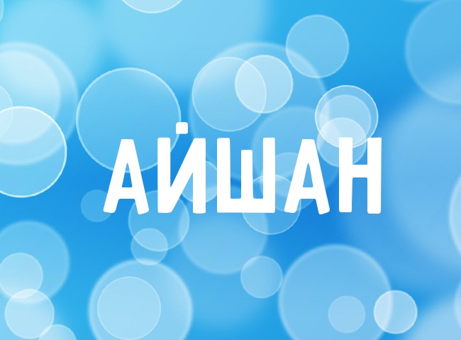 ������ �������� � ������ �����