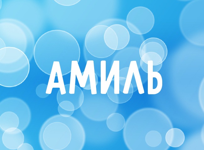 Нежная аватарка с именем Амиль