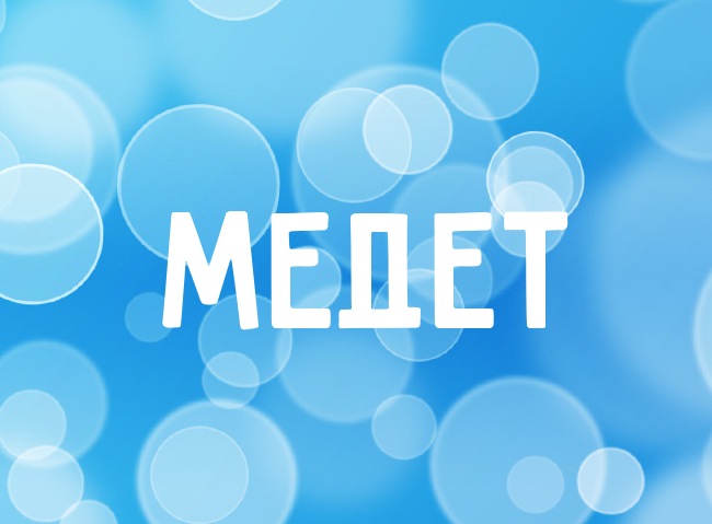 Нежная аватарка с именем Медет Нежная аватарка с именем Медет