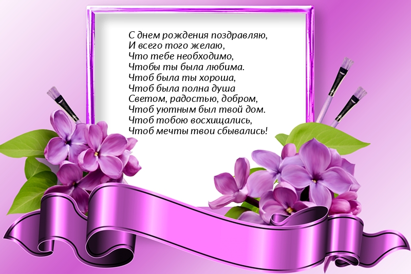С днем рождения поздравляю, И всего того желаю! С днем рождения поздравляю, И всего того желаю!