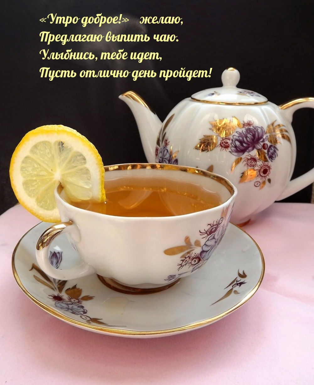 «Утро доброе!» ― желаю «Утро доброе!» ― желаю