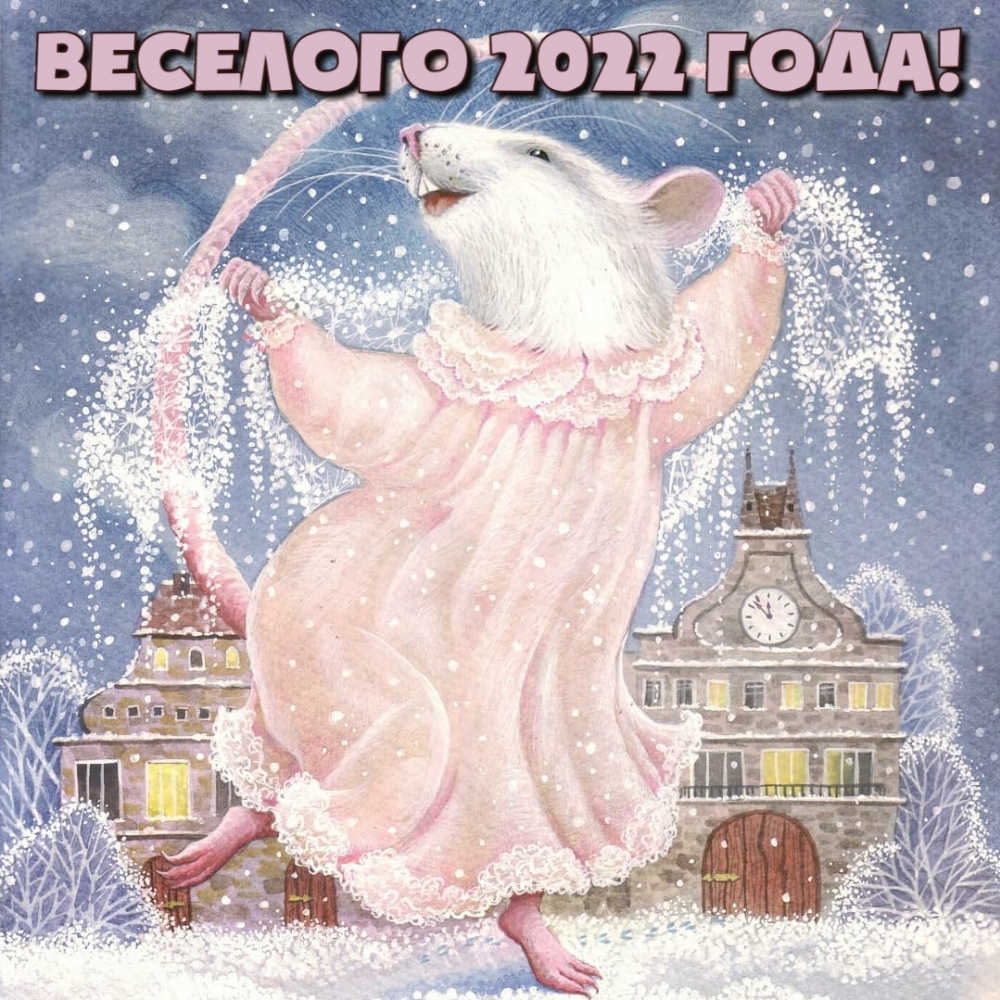 �������� 2022 ����!