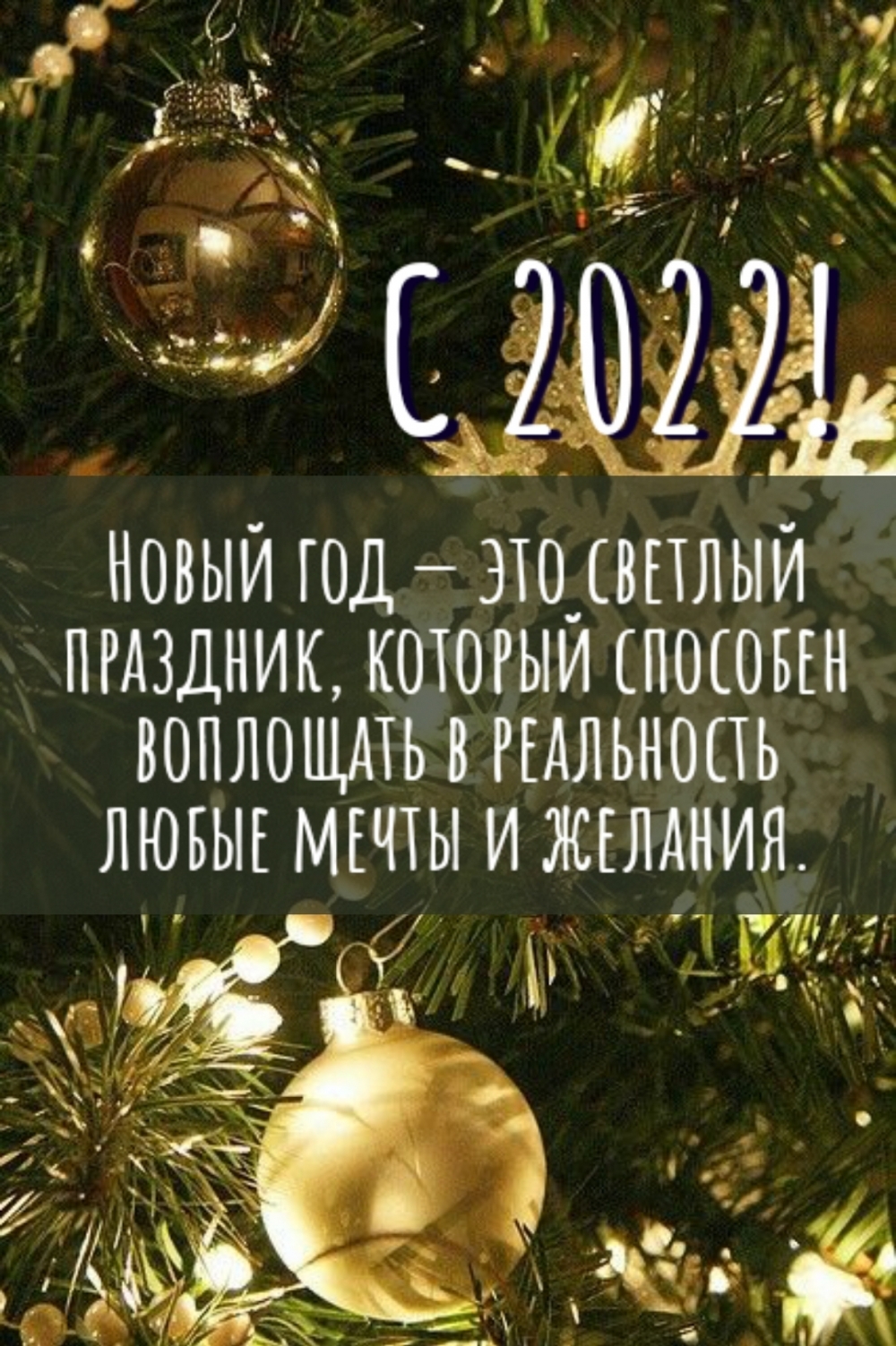  2022!      