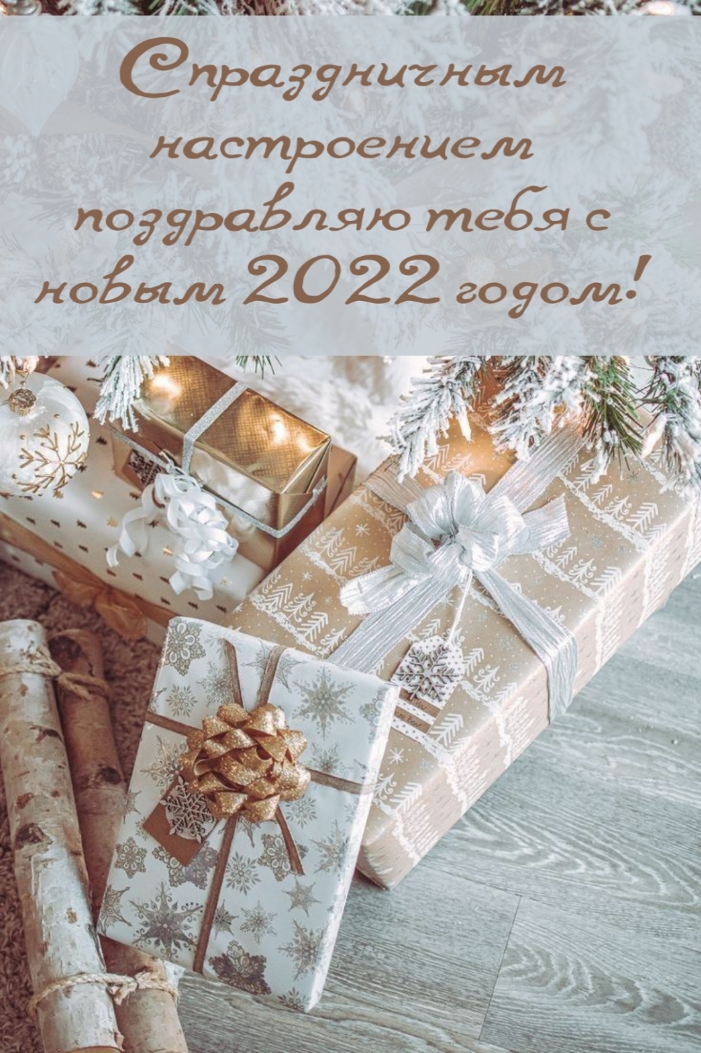        2022 !