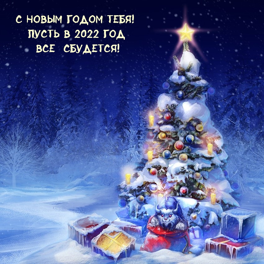 � ����� ����� ����! ����� � 2022 ��� ��� ��������!