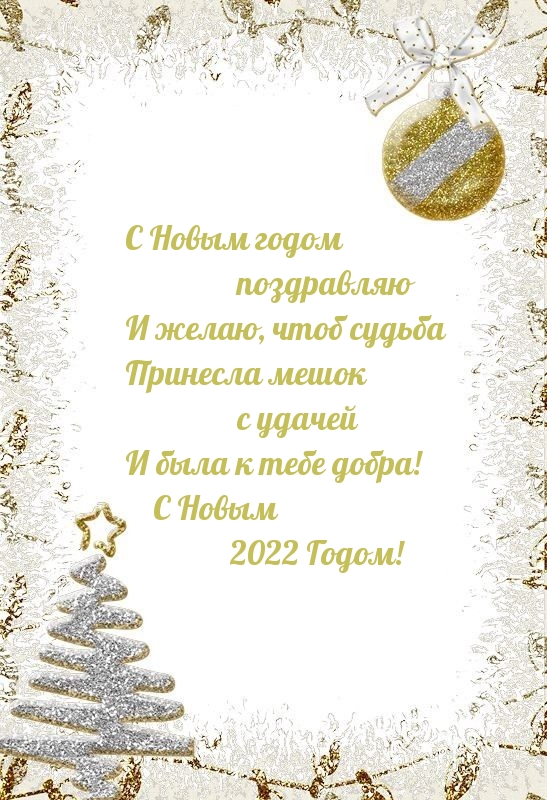 � ����� 2022 �����! �����, ���� ������ �������� ����� � ������