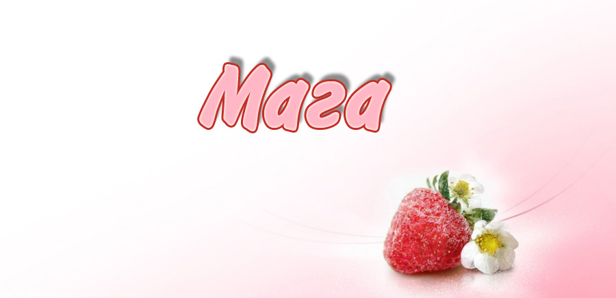 Картинки с именем ксюша