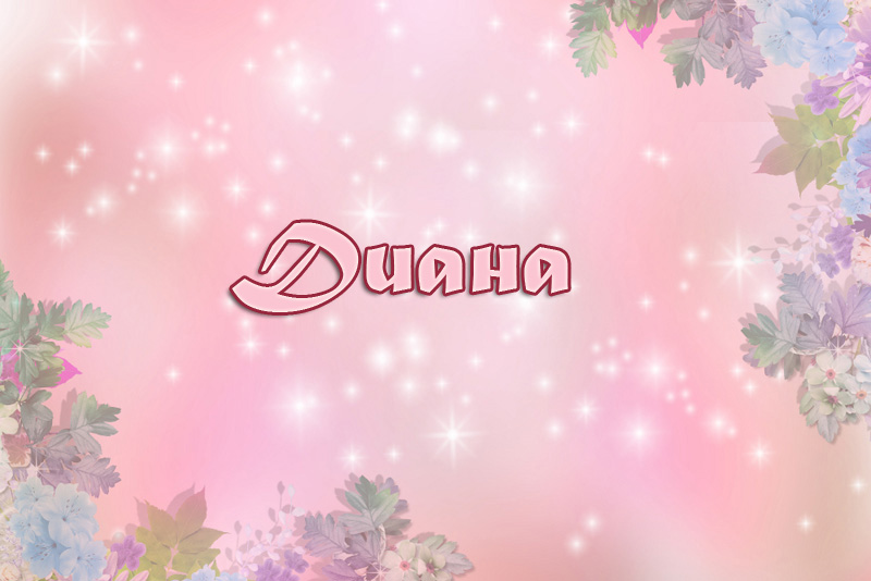 Картинка с именем Диана