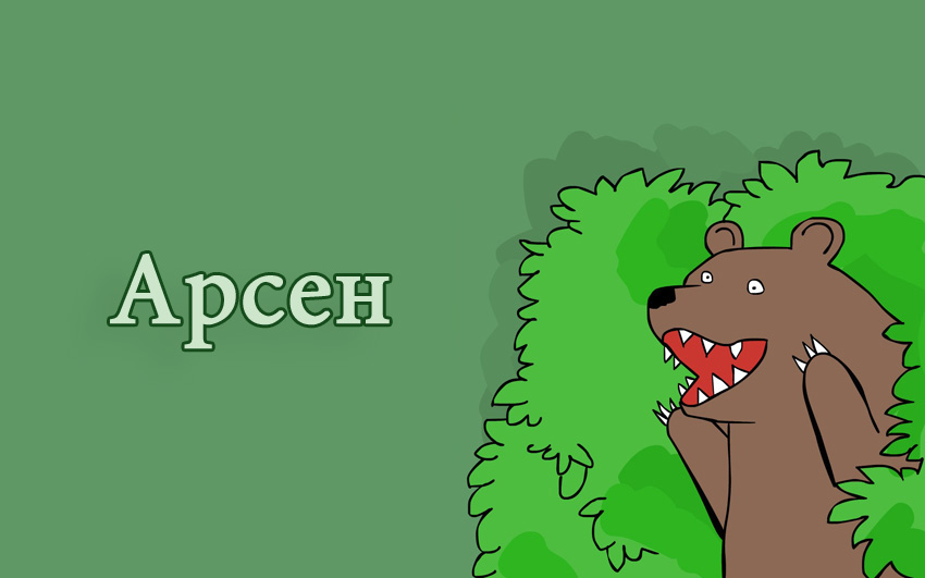 �������� � ������ �����