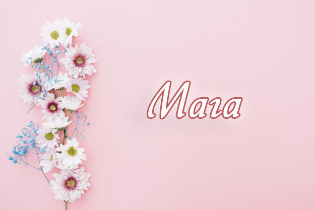 Мага - с цветочками Мага - с цветочками